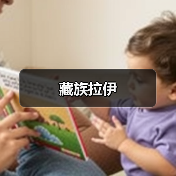 藏族拉伊(图2) 藏族拉伊(图2)