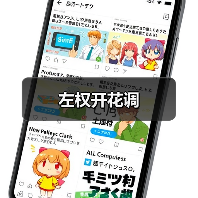 左权开花调(图4) 左权开花调(图4)