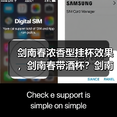 剑南春浓香型挂杯效果,剑南春带酒杯?剑南春酒瓶怎么灌水(图2) 剑南春浓香型挂杯效果,剑南春带酒杯?剑南春酒瓶怎么灌水(图2)