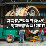 剑南春浓香型白酒优势,剑南春浓香型52度白酒多少钱一瓶?剑南春浓香型白酒52度怎么样啊(图2) 剑南春浓香型白酒优势,剑南春浓香型52度白酒多少钱一瓶?剑南春浓香型白酒52度怎么样啊(图2)