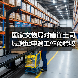 国家文物局对唐崖土司城遗址申遗工作预验收(图1) 国家文物局对唐崖土司城遗址申遗工作预验收(图1)