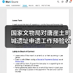 国家文物局对唐崖土司城遗址申遗工作预验收(图4) 国家文物局对唐崖土司城遗址申遗工作预验收(图4)