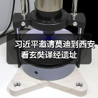 习近平邀请莫迪到西安看玄奘译经遗址（图2）
