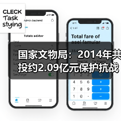 国家文物局:2014年共投约2.09亿元保护抗战文物(图3) 国家文物局:2014年共投约2.09亿元保护抗战文物(图3)