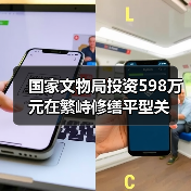国家文物局投资598万元在繁峙修缮平型关