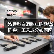 浓香型白酒陈年陈酿VS陈窖:工艺成分如何区别?(图2) 浓香型白酒陈年陈酿VS陈窖:工艺成分如何区别?(图2)