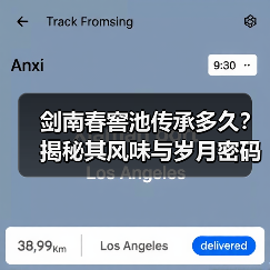剑南春窖池传承多久?揭秘其风味与岁月密码(图2) 剑南春窖池传承多久?揭秘其风味与岁月密码(图2)