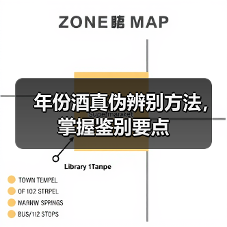 年份酒真伪辨别方法,掌握鉴别要点(图2) 年份酒真伪辨别方法,掌握鉴别要点(图2)