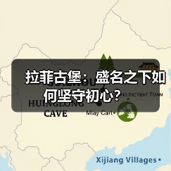 拉菲古堡:盛名之下如何坚守初心?(图4) 拉菲古堡:盛名之下如何坚守初心?(图4)