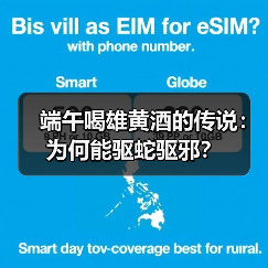 端午喝雄黄酒的传说:为何能驱蛇驱邪?(图3) 端午喝雄黄酒的传说:为何能驱蛇驱邪?(图3)