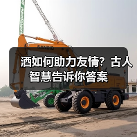 酒如何助力友情？古人智慧告诉你答案（图2）