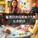 葡酒投资背后的3个真实冷知识(图3) 葡酒投资背后的3个真实冷知识(图3)