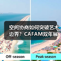 空间协商如何突破艺术边界？CAFAM双年展导览全揭秘（图3）