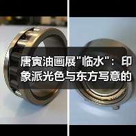 唐寅油画展 唐寅油画展