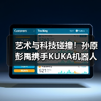 艺术与科技碰撞！孙原彭禹携手KUKA机器人惊艳古根海姆