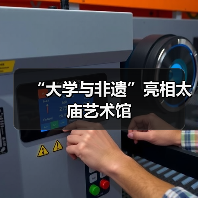 “大学与非遗”亮相太庙艺术馆