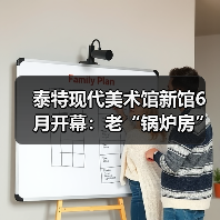 泰特现代美术馆新馆6月开幕：老“锅炉房”与新“开关室”构建的全新视野（图4）