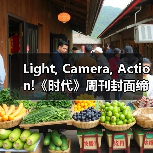 Light, Camera, Action!《时代》周刊封面缔造的好莱坞世界