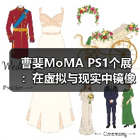 曹斐MoMA PS1个展:在虚拟与现实中镜像一代人在社会变迁中的迷惘(图3) 曹斐MoMA PS1个展:在虚拟与现实中镜像一代人在社会变迁中的迷惘(图3)