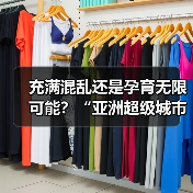 充满混乱还是孕育无限可能?“亚洲超级城市”进入波士顿美术馆(图3) 充满混乱还是孕育无限可能?“亚洲超级城市”进入波士顿美术馆(图3)