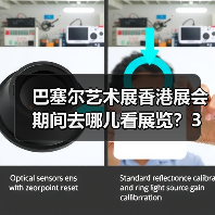 巴塞尔艺术展香港展会期间去哪儿看展览？3月香港艺术热度地图