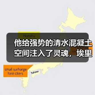 他给强势的清水混凝土空间注入了灵魂,埃里亚松为上海展览热带来新标杆(图3) 他给强势的清水混凝土空间注入了灵魂,埃里亚松为上海展览热带来新标杆(图3)