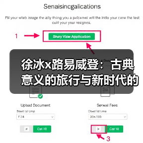 徐冰x路易威登:古典意义的旅行与新时代的“文房四宝”(图3) 徐冰x路易威登:古典意义的旅行与新时代的“文房四宝”(图3)