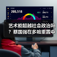 艺术能超越社会政治吗?蔡国强在多哈重置中国“艺术怎么样”(图2) 艺术能超越社会政治吗?蔡国强在多哈重置中国“艺术怎么样”(图2)