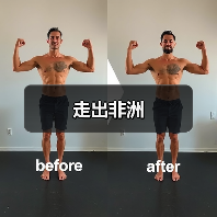 走出非洲(图3) 走出非洲(图3)