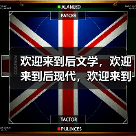 欢迎来到后文学,欢迎来到后现代,欢迎来到柏林双年展(图2) 欢迎来到后文学,欢迎来到后现代,欢迎来到柏林双年展(图2)