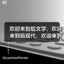 欢迎来到后文学,欢迎来到后现代,欢迎来到柏林双年展(图4) 欢迎来到后文学,欢迎来到后现代,欢迎来到柏林双年展(图4)