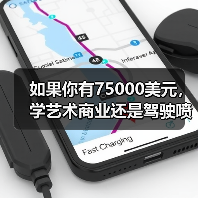 如果你有75000美元,学艺术商业还是驾驶喷火战斗机?(图4) 如果你有75000美元,学艺术商业还是驾驶喷火战斗机?(图4)