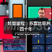 转型里程:苏富比亚洲四十年(图1) 转型里程:苏富比亚洲四十年(图1)