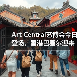 Art Central艺博会今日登场,香港巴塞尔迎来新生竞争者(图4) Art Central艺博会今日登场,香港巴塞尔迎来新生竞争者(图4)