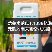 龙美术馆以1.1388亿港元购入南宋官窑八方瓶,雍正御宝连创高价(图2) 龙美术馆以1.1388亿港元购入南宋官窑八方瓶,雍正御宝连创高价(图2)