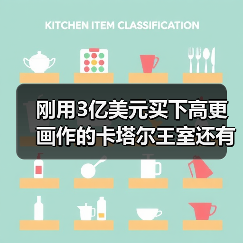 刚用3亿美元买下高更画作的卡塔尔王室还有什么极致收藏?(图4) 刚用3亿美元买下高更画作的卡塔尔王室还有什么极致收藏?(图4)