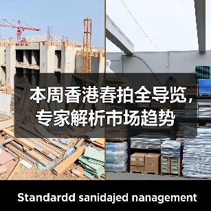 本周香港春拍全导览,专家解析市场趋势(图2) 本周香港春拍全导览,专家解析市场趋势(图2)