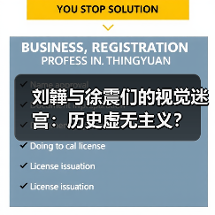 刘韡与徐震们的视觉迷宫：历史虚无主义？