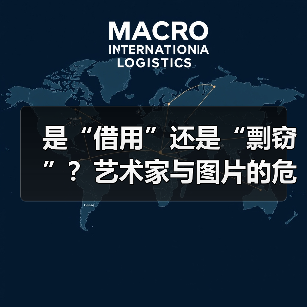 是“借用”还是“剽窃”?艺术家与图片的危险关系(图4) 是“借用”还是“剽窃”?艺术家与图片的危险关系(图4)