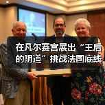 在凡尔赛宫展出“王后的阴道”挑战法国底线？卡普尔回应作品“性暗示”争议（图2）