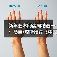 新年艺术阅读周精选一：马克·琼斯推荐《中国古代名画》（图2）