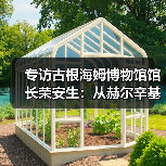 专访古根海姆博物馆馆长荣安生:从赫尔辛基、阿布扎比到纽约收藏中心的古根海姆新版图(图3) 专访古根海姆博物馆馆长荣安生:从赫尔辛基、阿布扎比到纽约收藏中心的古根海姆新版图(图3)