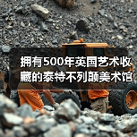 拥有500年英国艺术收藏的泰特不列颠美术馆将由当代艺术策展人法夸尔森掌舵(图4) 拥有500年英国艺术收藏的泰特不列颠美术馆将由当代艺术策展人法夸尔森掌舵(图4)