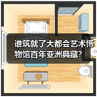 谁筑就了大都会艺术博物馆百年亚洲典藏？（图1）
