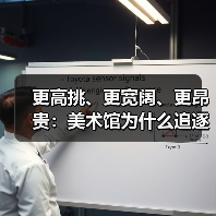 更高挑、更宽阔、更昂贵:美术馆为什么追逐无柱空间(图2) 更高挑、更宽阔、更昂贵:美术馆为什么追逐无柱空间(图2)
