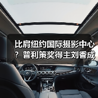 比肩纽约国际摄影中心？普利策奖得主刘香成创办上海摄影艺术中心（图3）