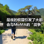 是谁的收藏引发了大都会与MoMA的“战争”？（图4）