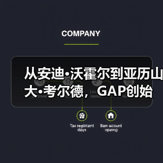 从安迪·沃霍尔到亚历山大·考尔德，GAP创始人收藏的“美国符号”