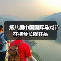 第八届中国国际马戏节在横琴长隆开幕（图2）