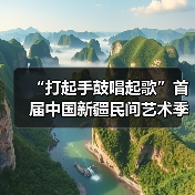 “打起手鼓唱起歌”首届中国新疆民间艺术季优秀节目展演收官(图3) “打起手鼓唱起歌”首届中国新疆民间艺术季优秀节目展演收官(图3)